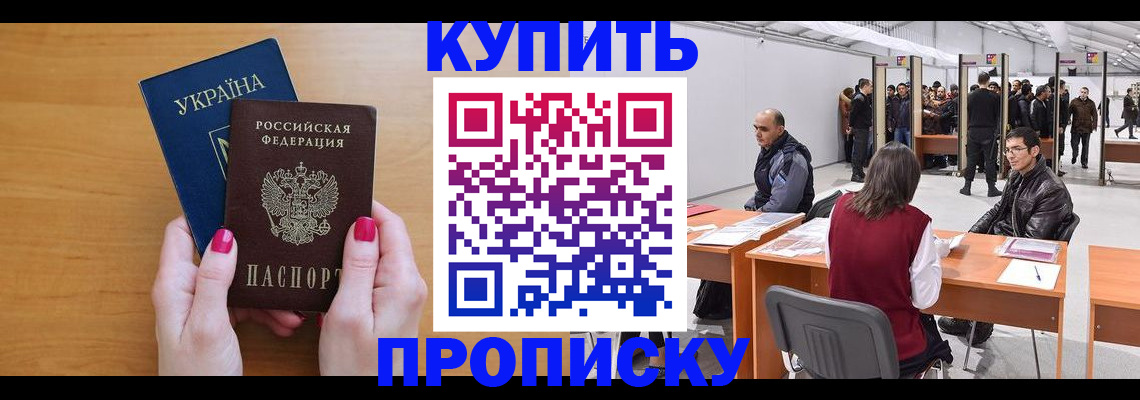 временная регистрация в квартире в Вышнем Волочке