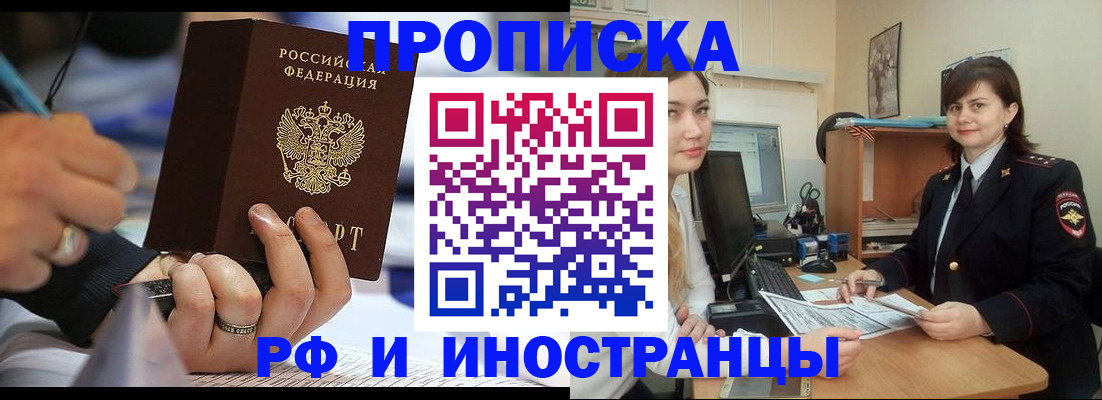 временная регистрация собственник в Вышнем Волочке