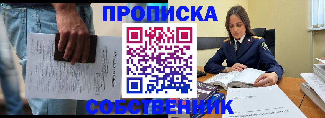 где прописаться в Вышнем Волочке