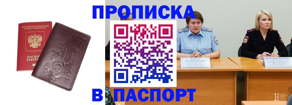 временная регистрация гарантия в Вышнем Волочке