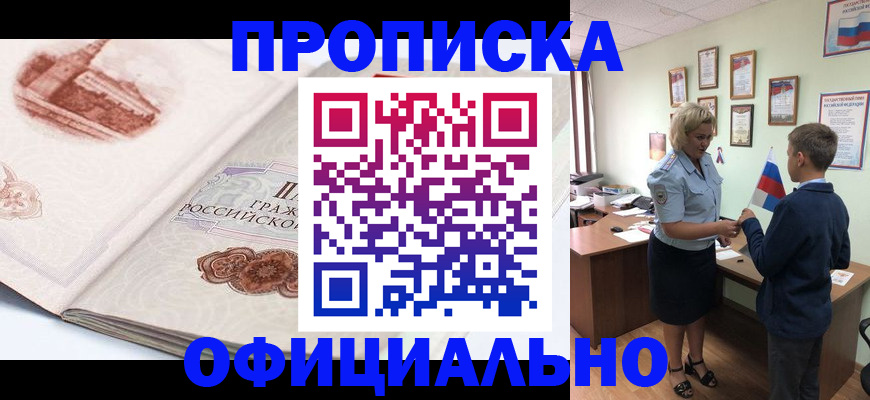 прописка иностранных граждан в Вышнем Волочке
