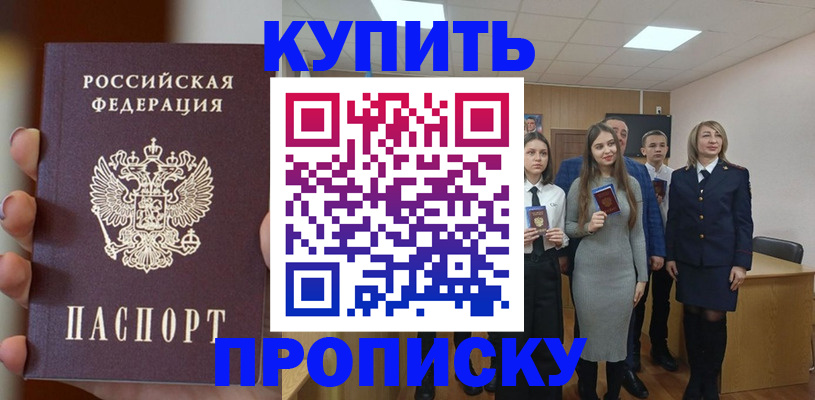 временная регистрация гарантия в Вышнем Волочке